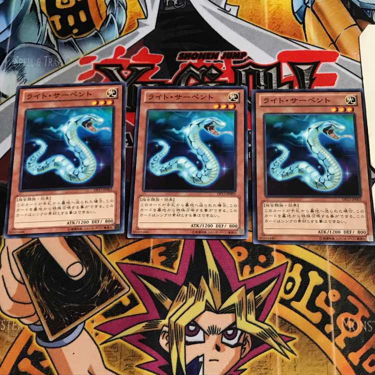 ライト・サーペント 1 ノーマル 3枚セット てら