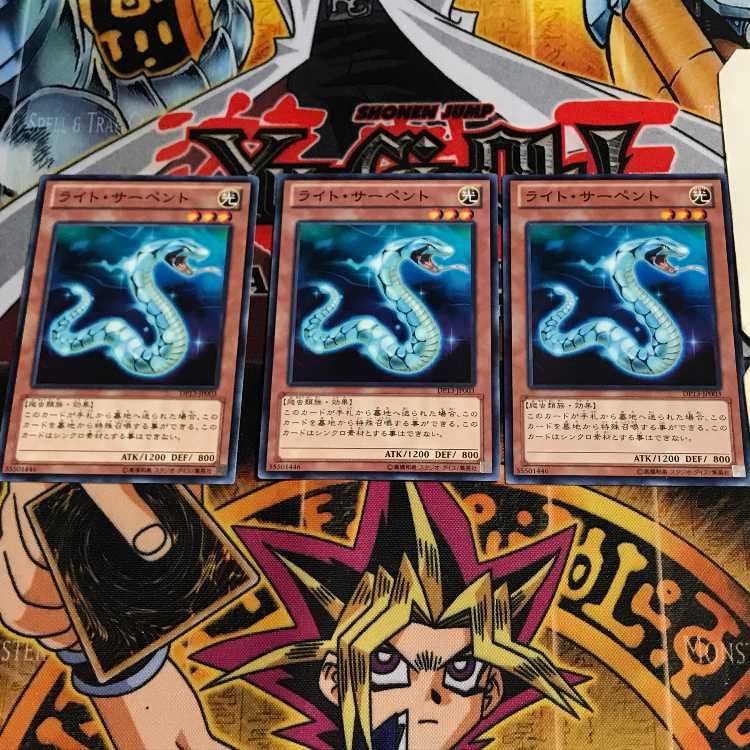 ライト・サーペント 1 ノーマル 3枚セット てら