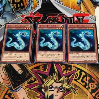 ライト・サーペント 1 ノーマル 3枚セット てら