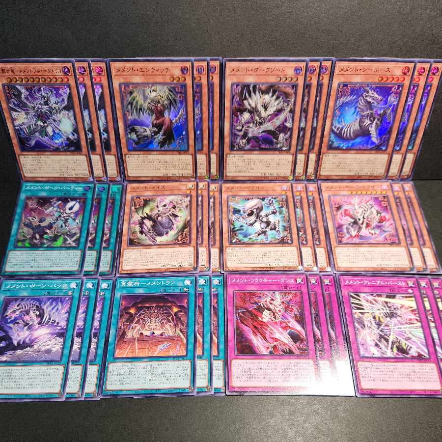 Memento Tektorica Memento Enwitch Memento Dark Sword Memento Seahorse Memento Bone Party