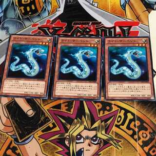 ライト・サーペント 5 ノーマル 3枚セット てら