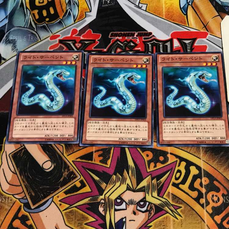 ライト・サーペント 8 ノーマル 3枚セット てら