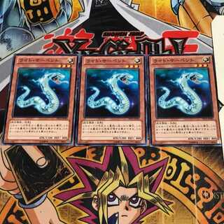 ライト・サーペント 10 ノーマル 3枚セット てら