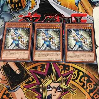 ライトレイグレファー 3 ノーマル 3枚セット てら