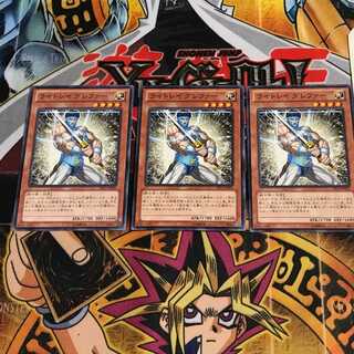 ライトレイグレファー 4 ノーマル 3枚セット てら