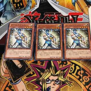 ライトレイグレファー 10 ノーマル 3枚セット てら