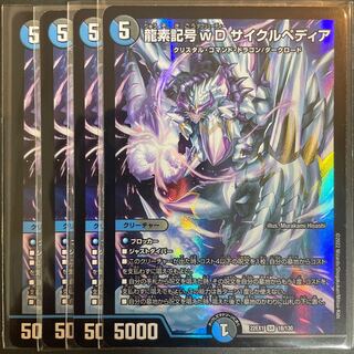 Dragon element symbol wD Cyclepedia SR 18/130