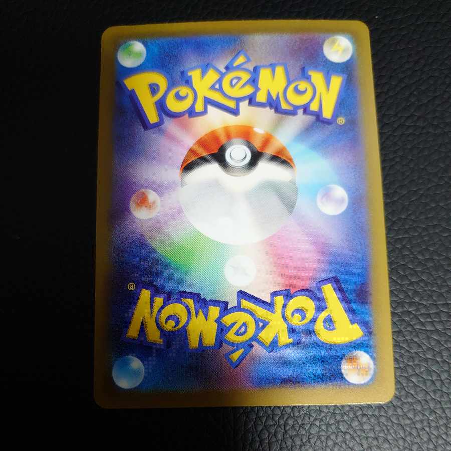 Shin-Oh's friends SR 247/172