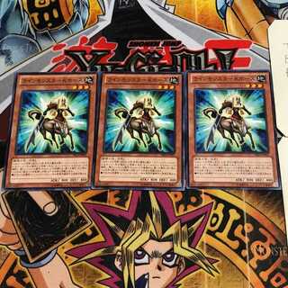 ラインモンスター Kホース 2 ノーマル 3枚セット てら