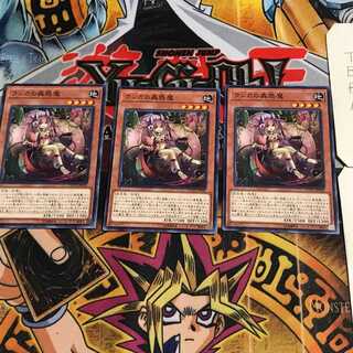 ランカの蟲惑魔 1 ノーマル 3枚セット てら