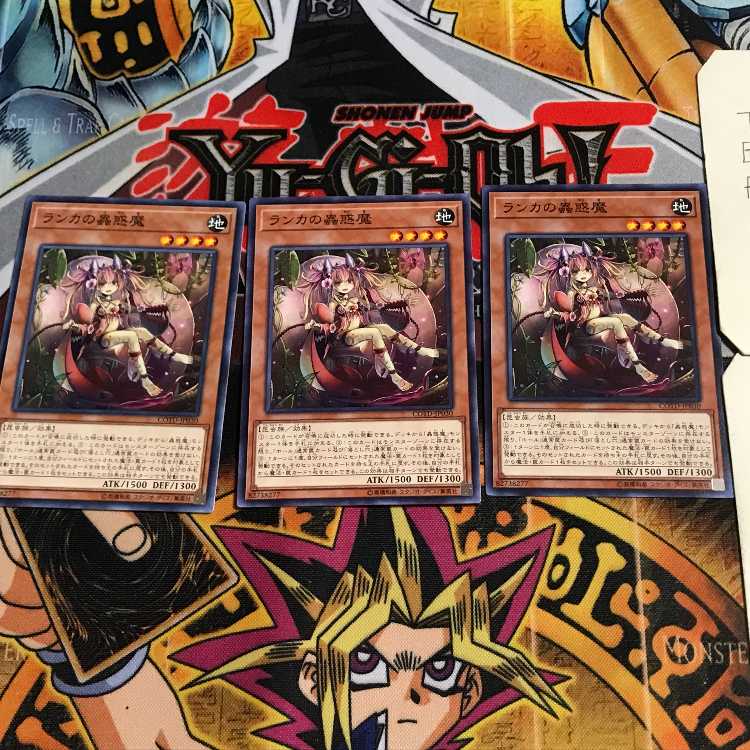 ランカの蟲惑魔 9 ノーマル 3枚セット てら