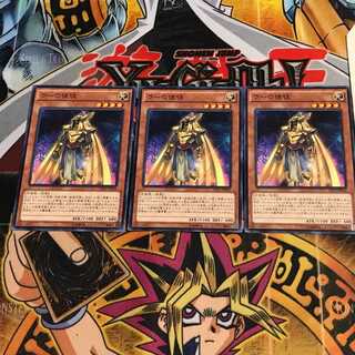 ラーの使徒 2 ノーマル 3枚セット てら