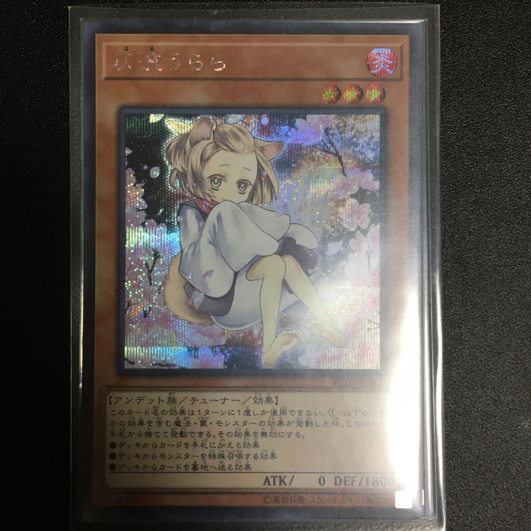 灰流うらら　絵違い　シク 1枚