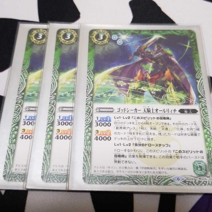 オールリィチ 1枚