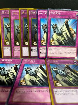 Yu-Gi-Oh Studio 5453 Solemn Judgment 9 copies