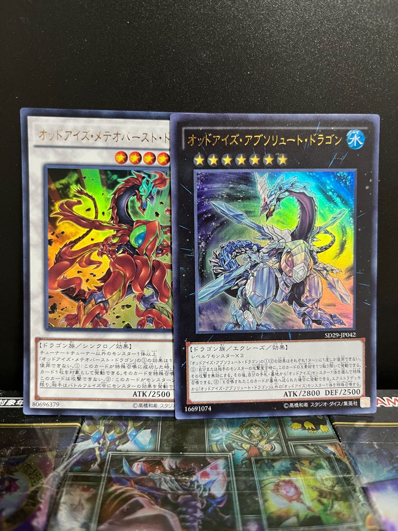 Yu-Gi-Oh Studio 5477 Odd-Eyes Absolute Dragon, Odd-Eyes Meteor Burst Dragon, 1 each