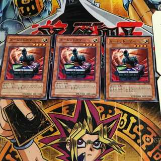 ルーレットボマー 3 ノーマル 3枚セット てら