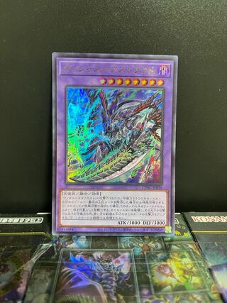 Yu-Gi-Oh Studio 5485 Vicious-Astrud Ultra Rare JP036 1 copy
