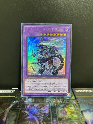 Yu-Gi-Oh Studio 5486 Borreload Furious Dragon Ultra Rare JPP01 1 copy 1枚