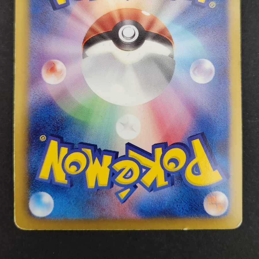 Professor Juniper SR 055/051