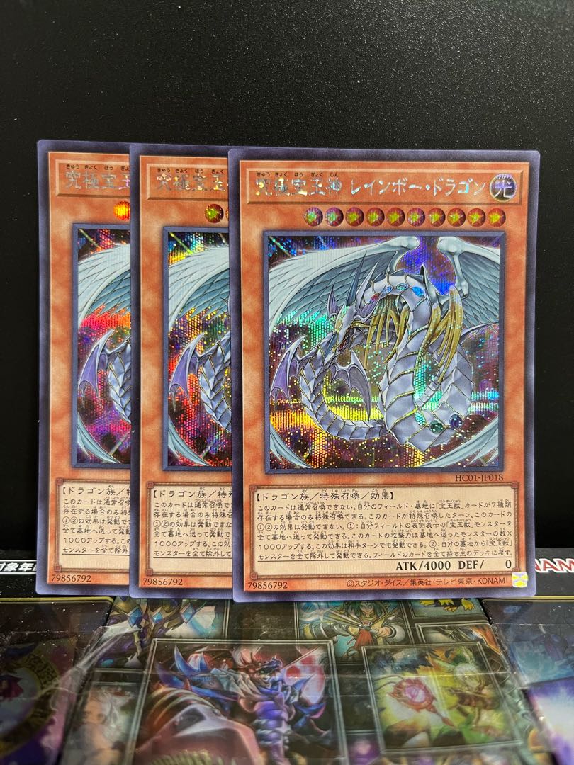 Yu-Gi-Oh Studio 5489 Rainbow Dragon Secret Rare JP018
