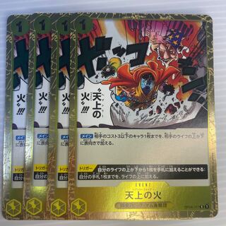 ヘブンリーファイアー