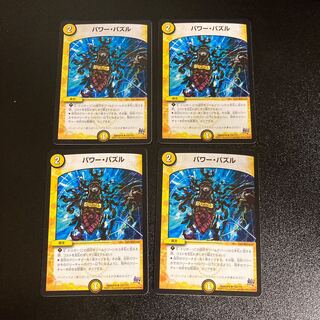 DM パワー・パズル(152/???) アンコモン 4枚セット1