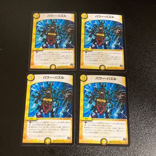 DM パワー・パズル(152/???) アンコモン 4枚セット2