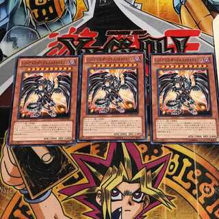 レッドアイズ・ダークネスメタルドラゴン 8 ノーマル 3枚セット てら
