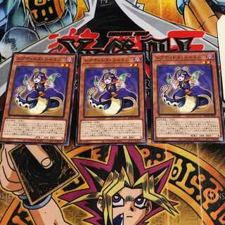 レプティレス・ニャミニ 7 ノーマル 3枚セット てら