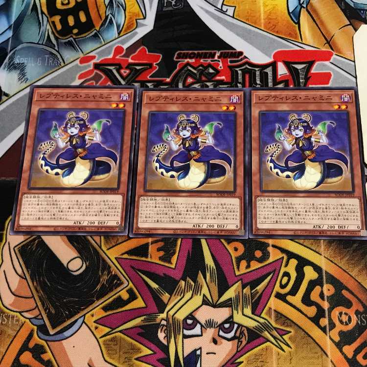 レプティレス・ニャミニ 10 ノーマル 3枚セット てら