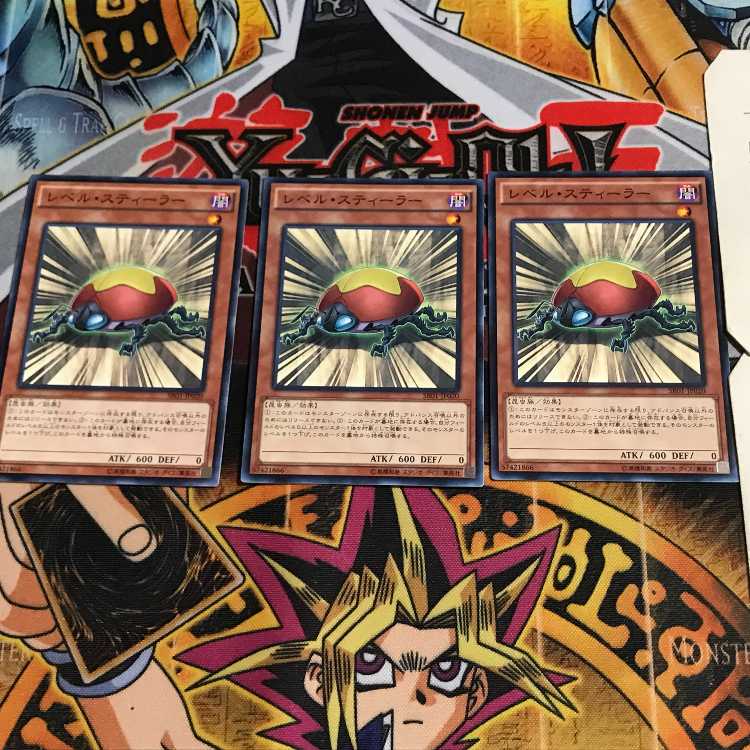 レベル・スティーラー 1 ノーマル 3枚セット てら