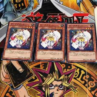 ロックキャット 2 ノーマル 3枚セット てら