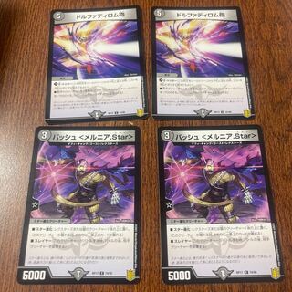 ドルファディロム砲・バッシュ <メルニア.Star> C 74/95