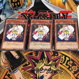 Lock Cat 3 Normal, set of 3 Tera.