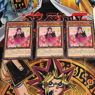 ローズ・プリンセス 1 ノーマル 3枚セット てら