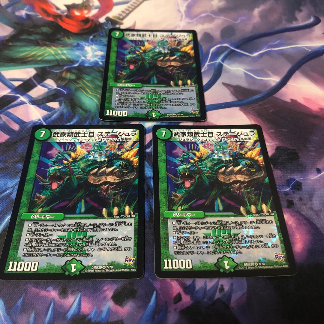 ステージュラ3枚