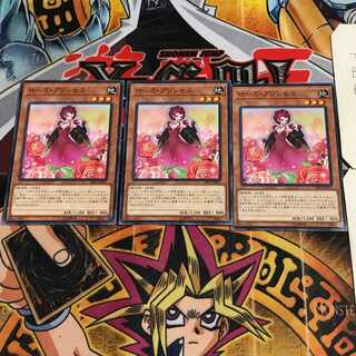 ローズ・プリンセス 3 ノーマル 3枚セット てら