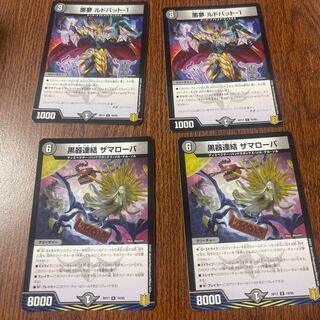 黒器連結 ザMaroバ