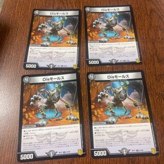 Disモールス U 41/95