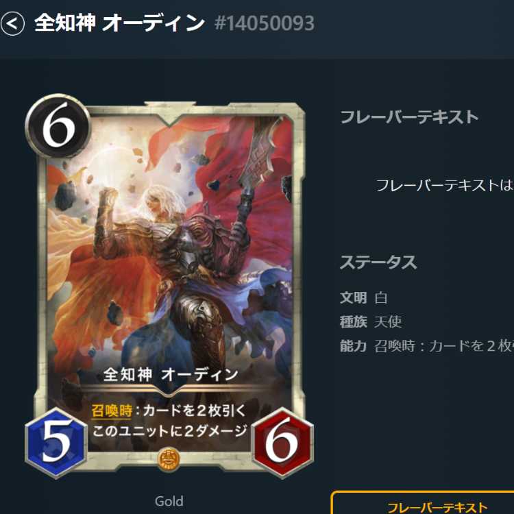 Omniscience God Odin No Spi