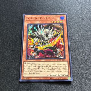 Memento Dark Sword [Super] {DBVS-JP004}