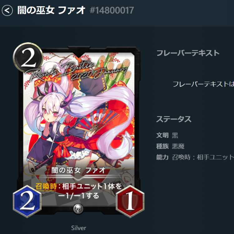 Yami no miko Fao Silver