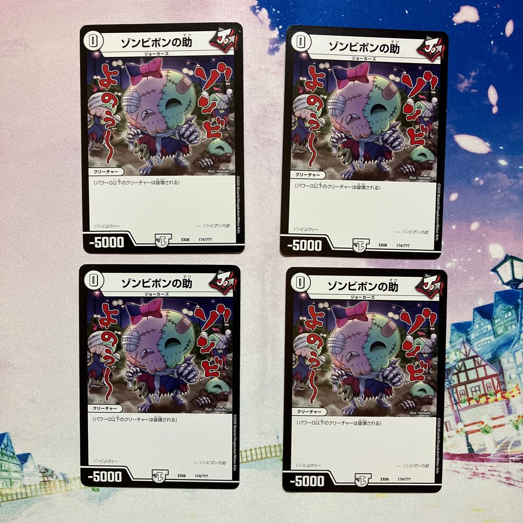 Zombie Pon's help 174/?????