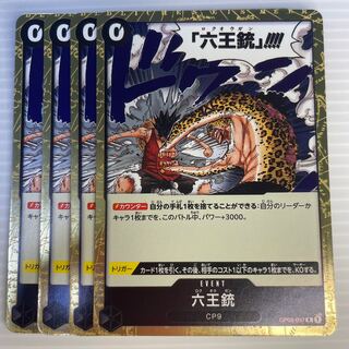 six objective fields of the senses (shape and colour, sound, scent, flavour, physical feeling, and mental presentation)