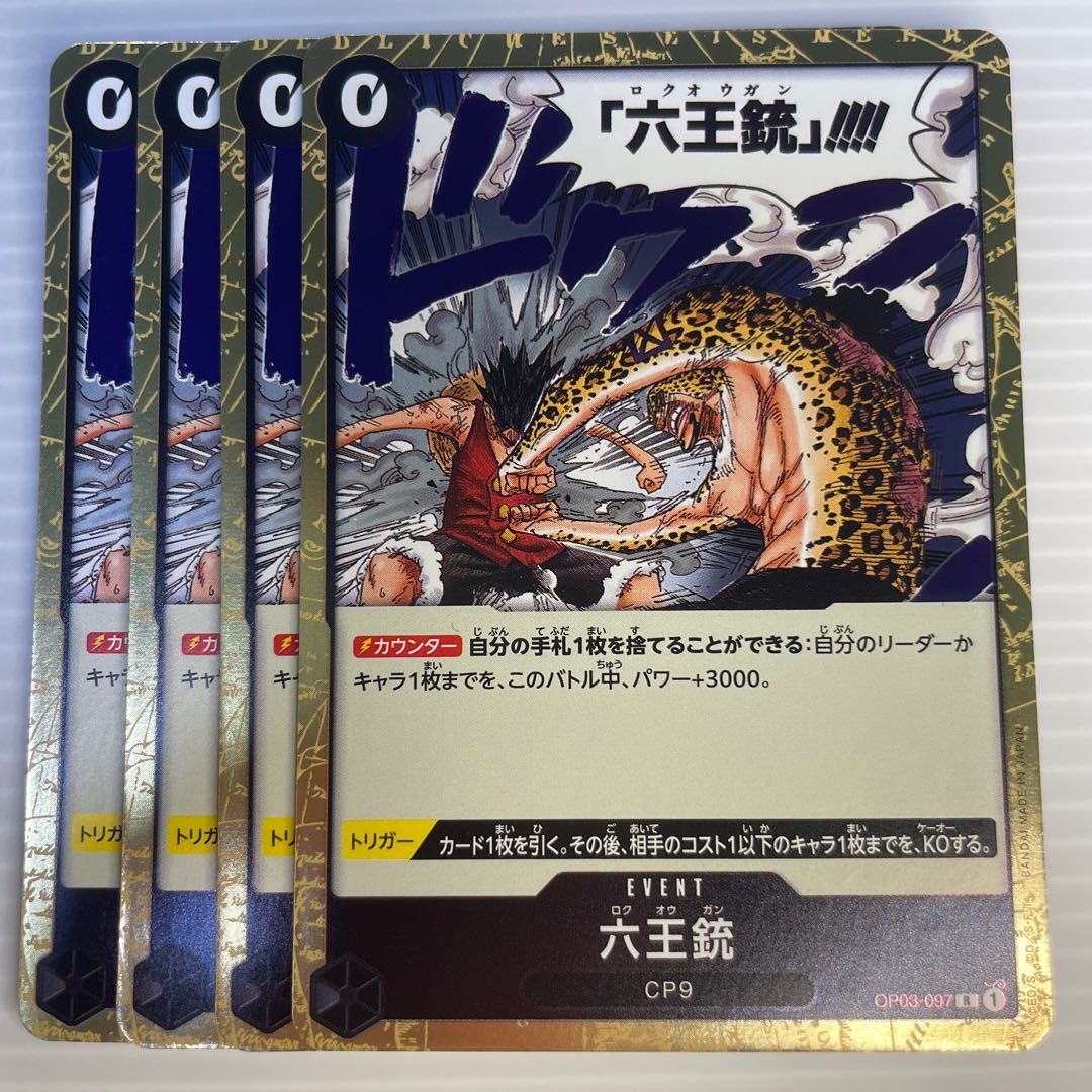 Rokuogan_4-piece set