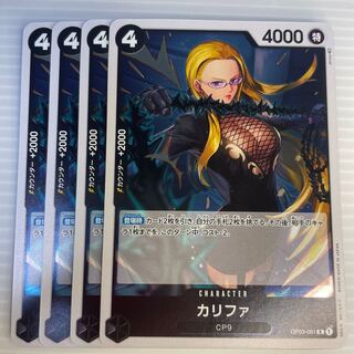 カリファ_４枚セット