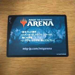 Arena Code Eldrain's Forest