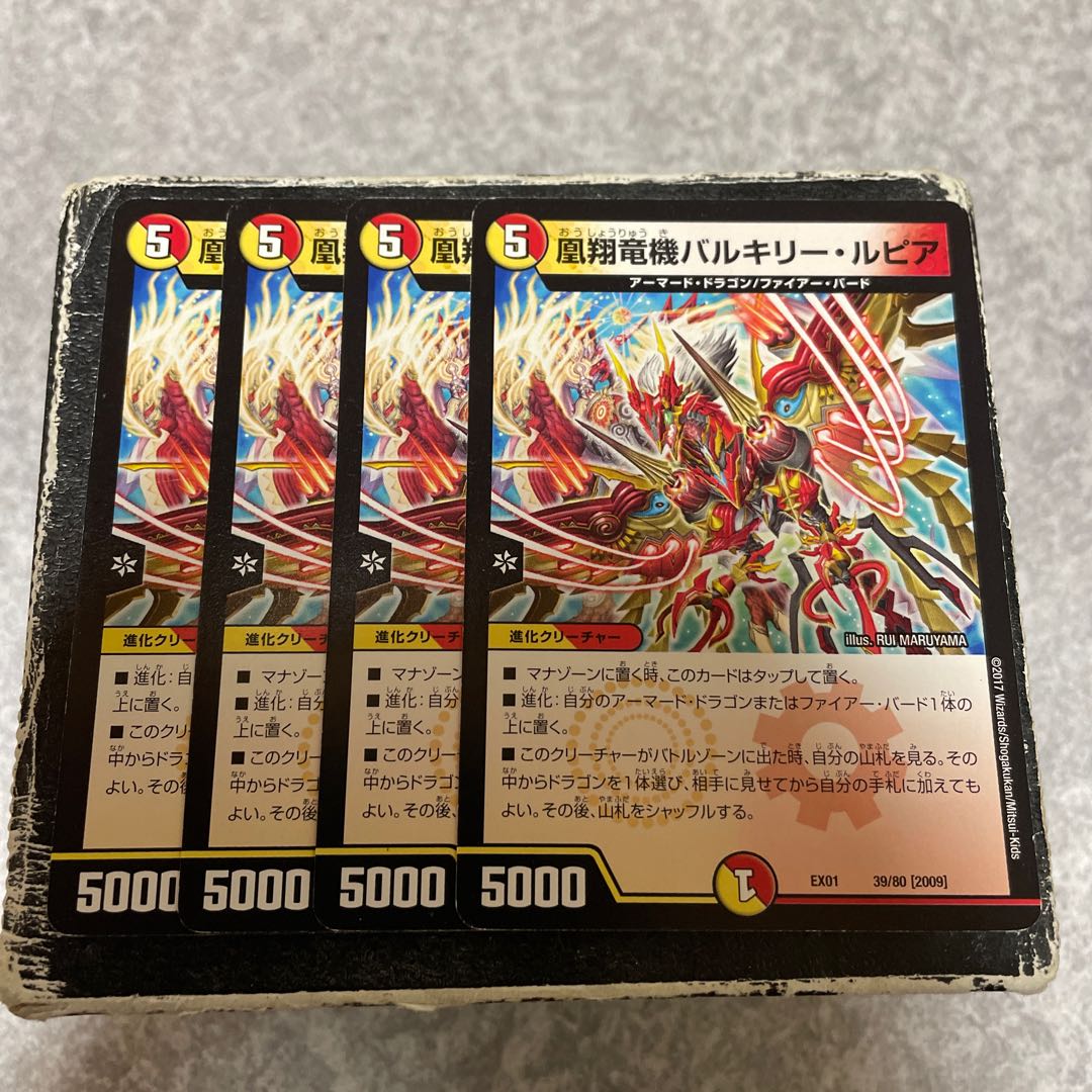 4 Valkyrie Lupia, Phoenix Sho Ryu Ki