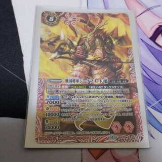 ジークフリード魁 1枚